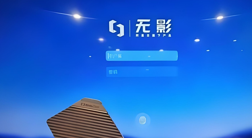 无影云电脑个人版的价格是多少？不同套餐有何区别？